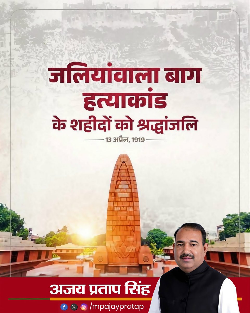 Ajay Pratap Singh tweet media