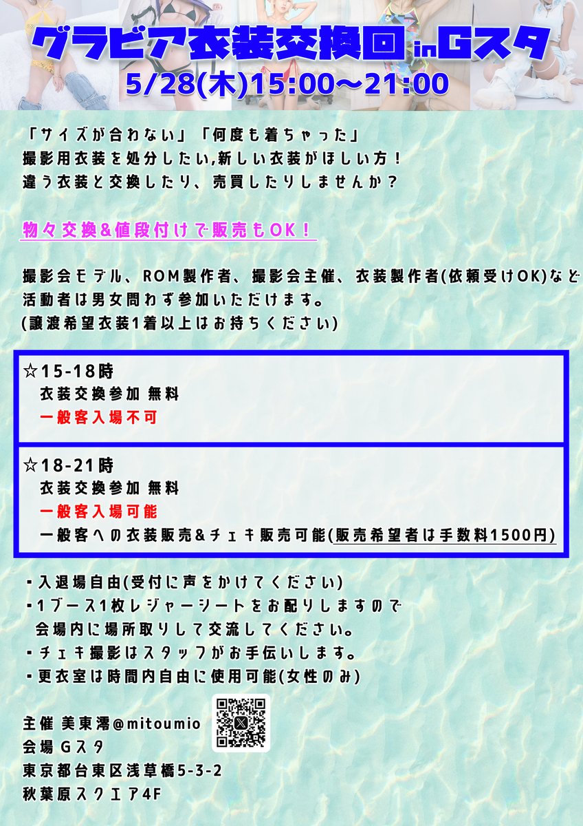 美東澪🐈4/29PSC O9🐈‍⬛🍜 tweet media