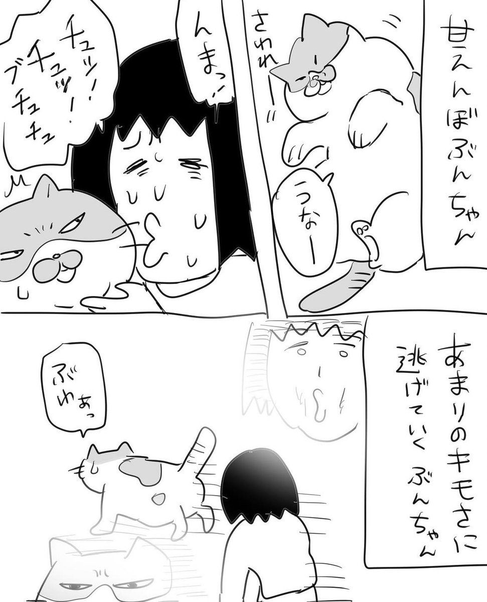 #逆襲の日記
 キモさが愛情を上回る 