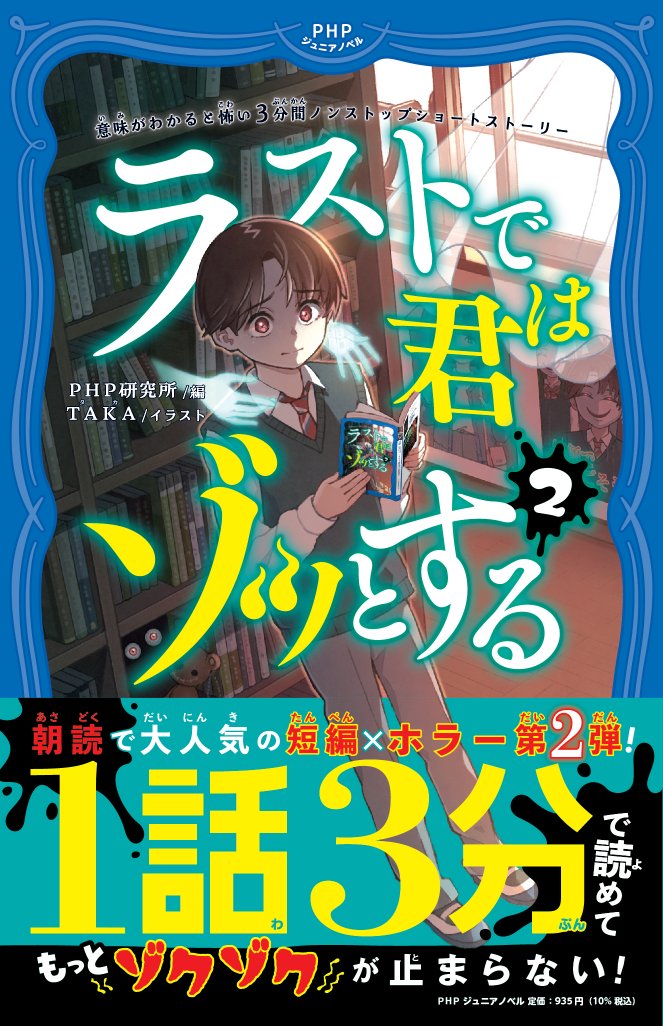 PHP児童書出版部 tweet media