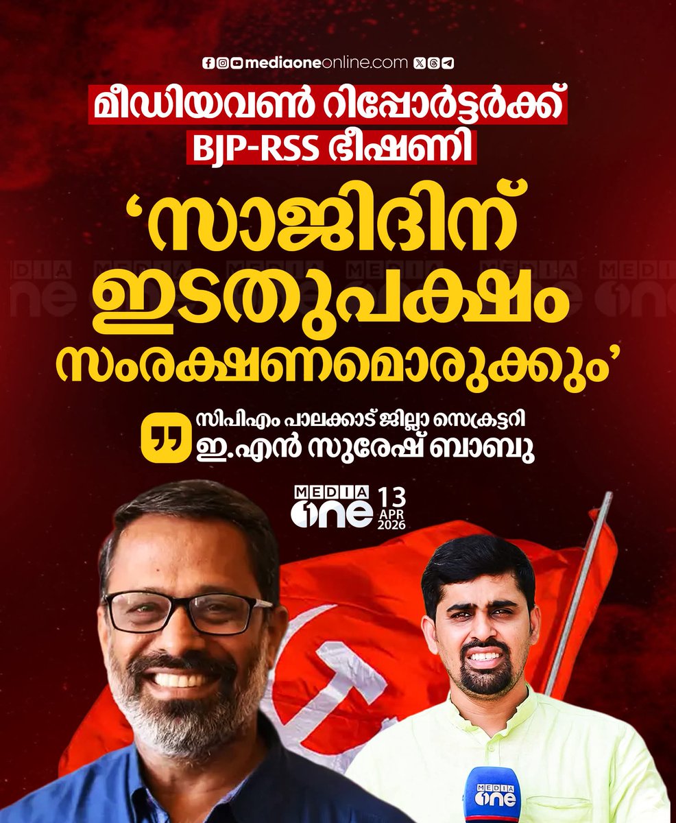 Ka Bha Surendran tweet media