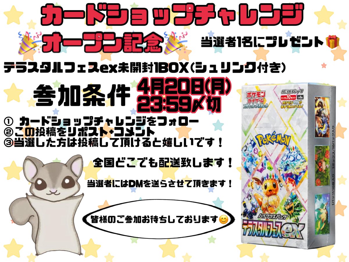 カードショップ チャレンジ tweet media