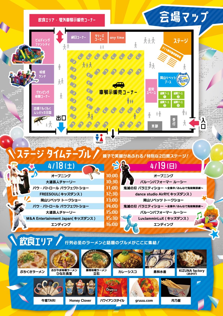 岡山リベッツ tweet media