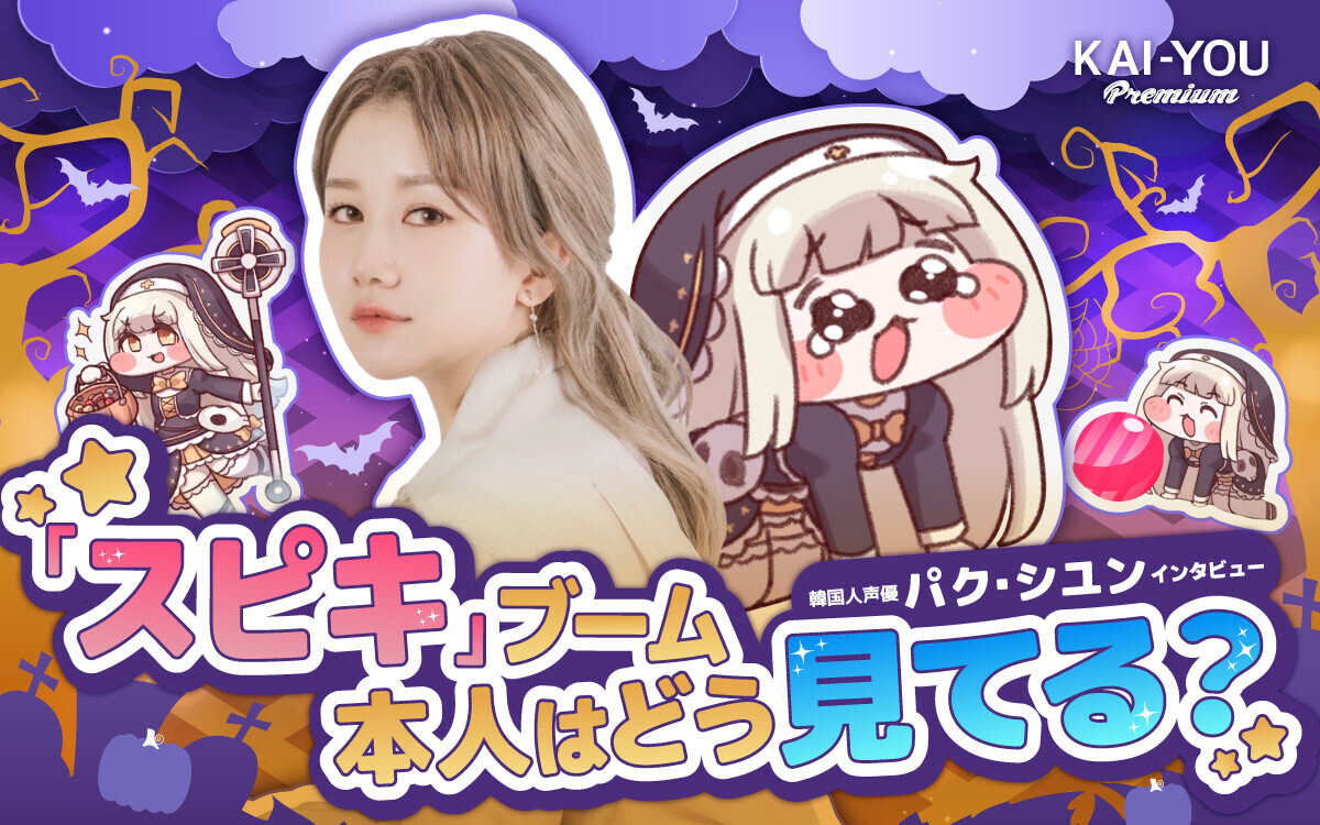 KAI-YOU Premium💡 tweet media