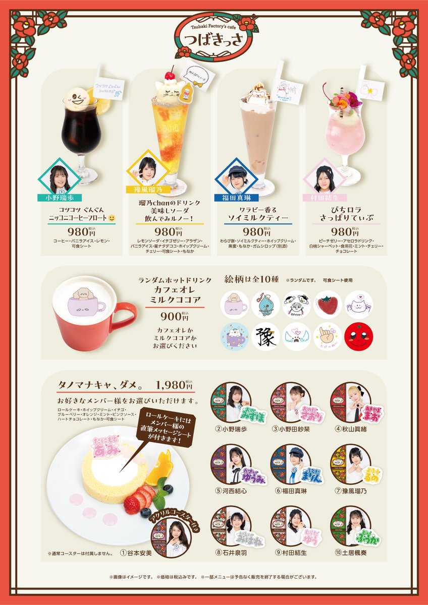 スイーツパラダイスコラボ【公式】 tweet media