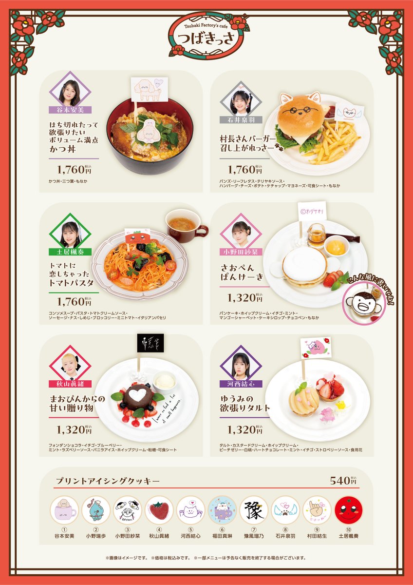 スイーツパラダイスコラボ【公式】 tweet media