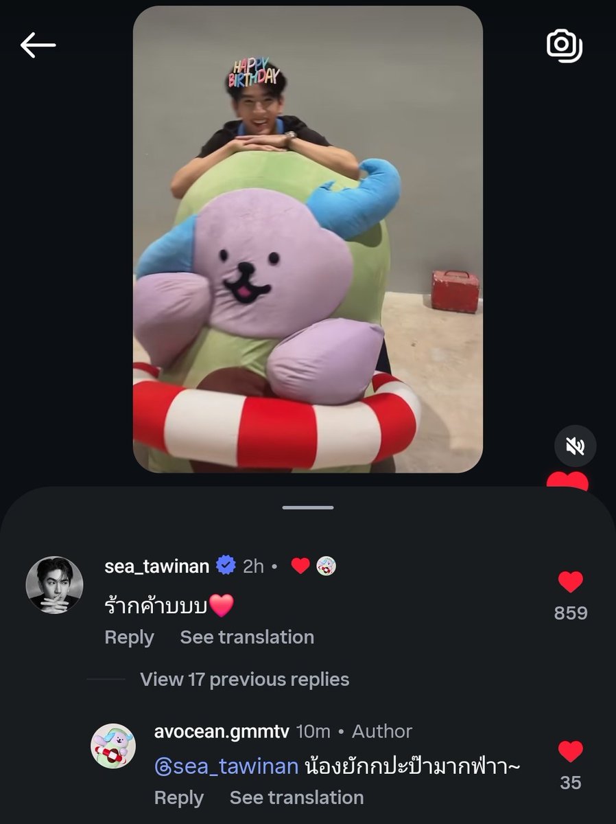 ly🥑 || sea tawinan day🎉 tweet media