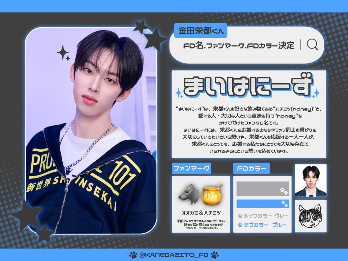 金田栄都FD【まいはにーず🐺🍯】 tweet media