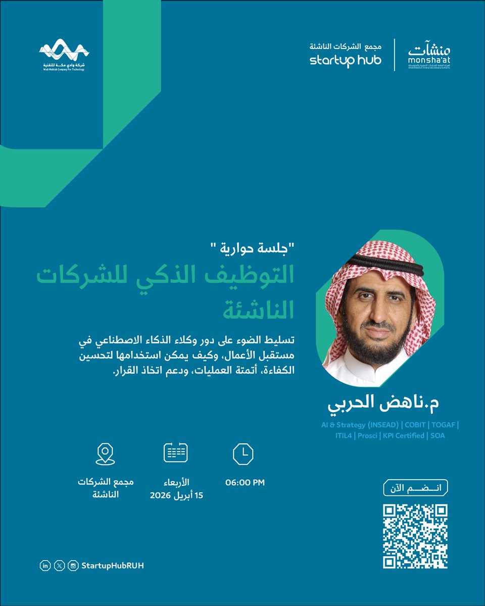Startup Hub Riyadh | مجمع الشركات الناشئة بالرياض tweet media