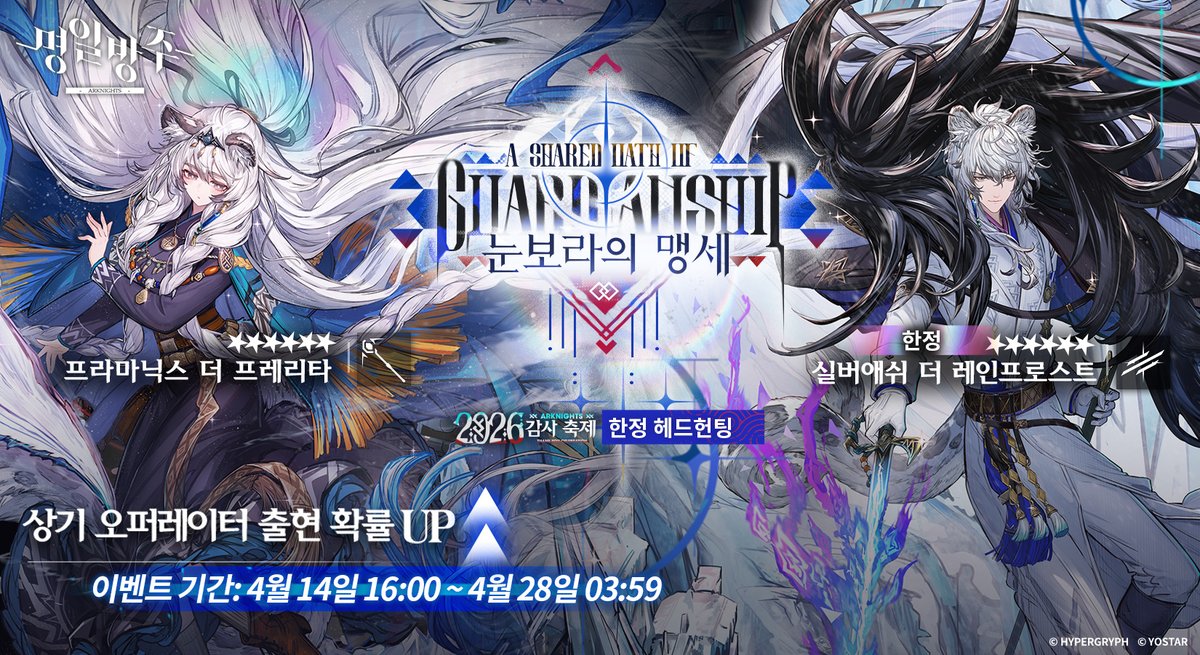 명일방주 tweet media