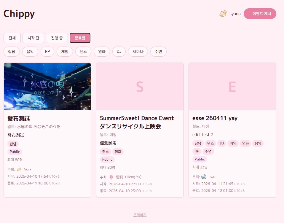 VRCHAT 유저분들에게 이 사이트 엄청유용한것같아서 알려드려요 ~  
제 친구가 만들었는데 이벤트 홍보 혹은 같이 월드를 돌아보고싶어 사람을 모집할 경우 여기에 모집글을 올리거나 이벤트 홍보를 한다면 쉽고 유용할것 같아요 ~ 
한국어도 지원하고있어요 !! 😆