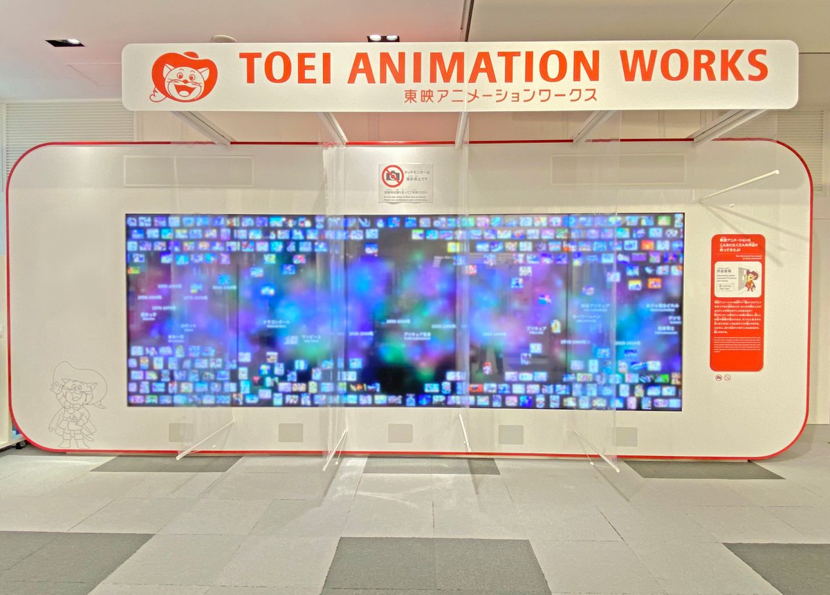 東映アニメーションミュージアム tweet media