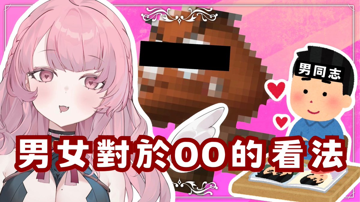 【傳教勢Vtuber】朵法娜🍑意識之上酒吧 I罩杯超色氣天使 tweet media