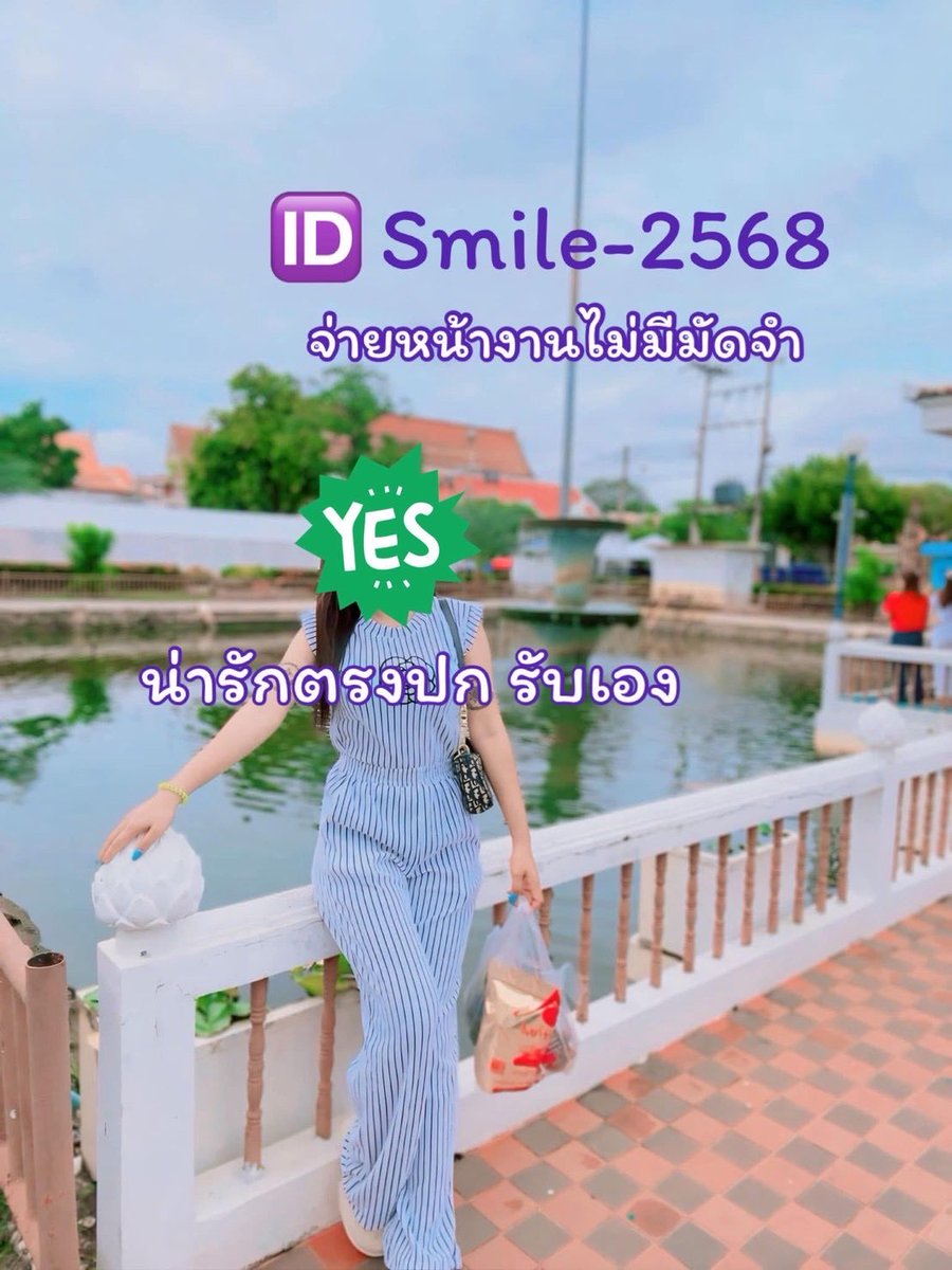 นวดอยุธยา รับงานอยุธยา tweet media