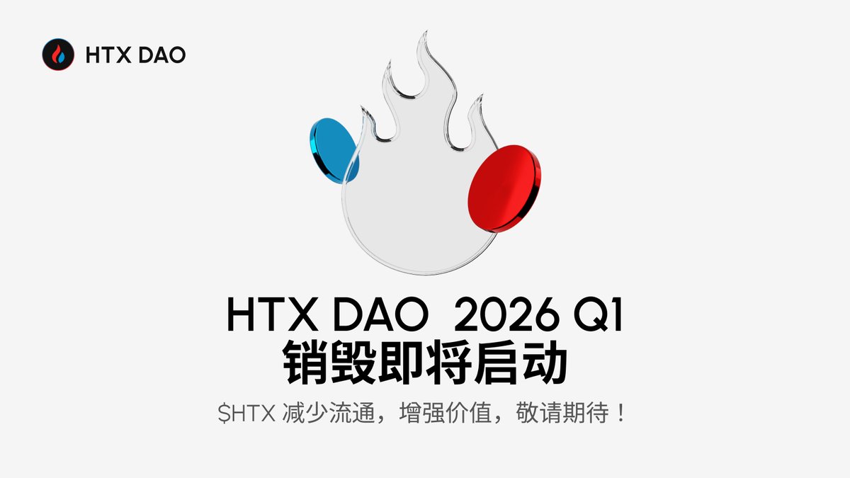 HTX DAO tweet media