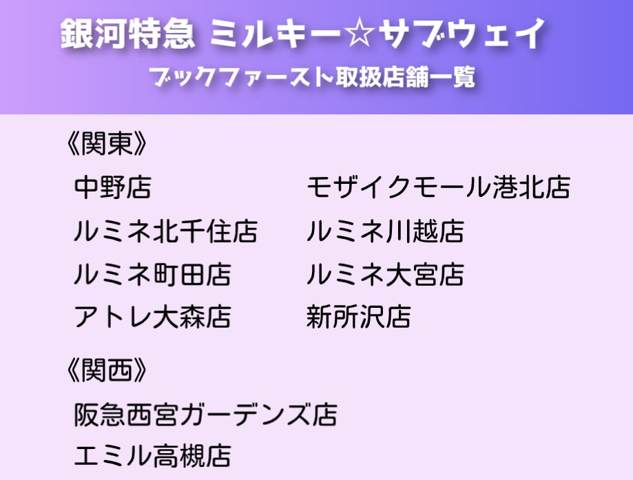 ブックファースト公式 tweet media