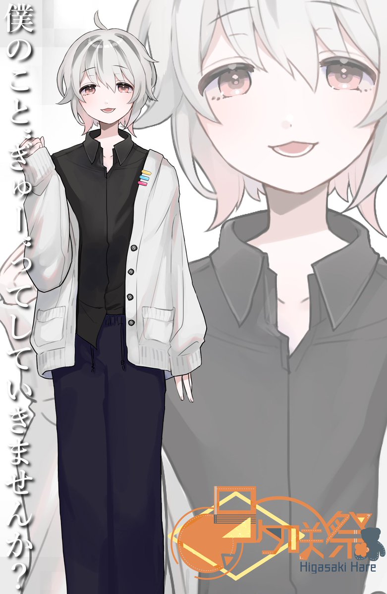 TRYSTAR【公式】 tweet media