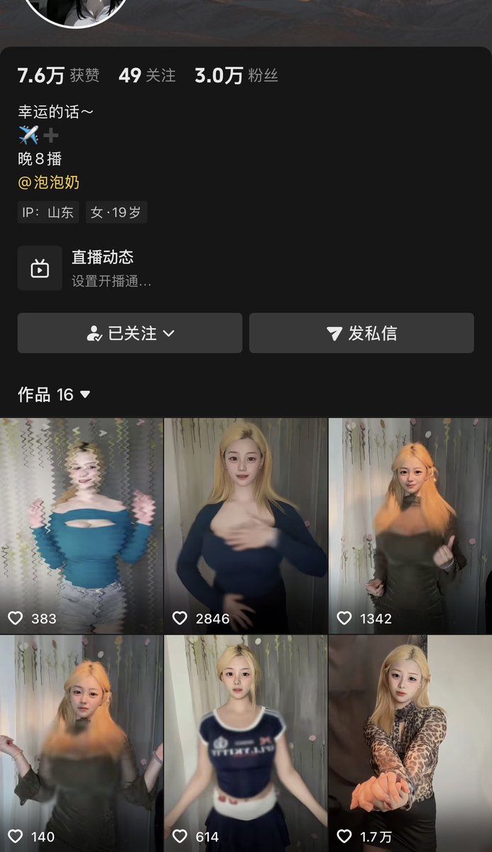 FF2002317's tweet photo. #奶豆斧 #小煜煜煜煜yu #抖音 #煜煜宝 自购资源 要的私信 低价出 https://t.co/sM4HSxPa7X