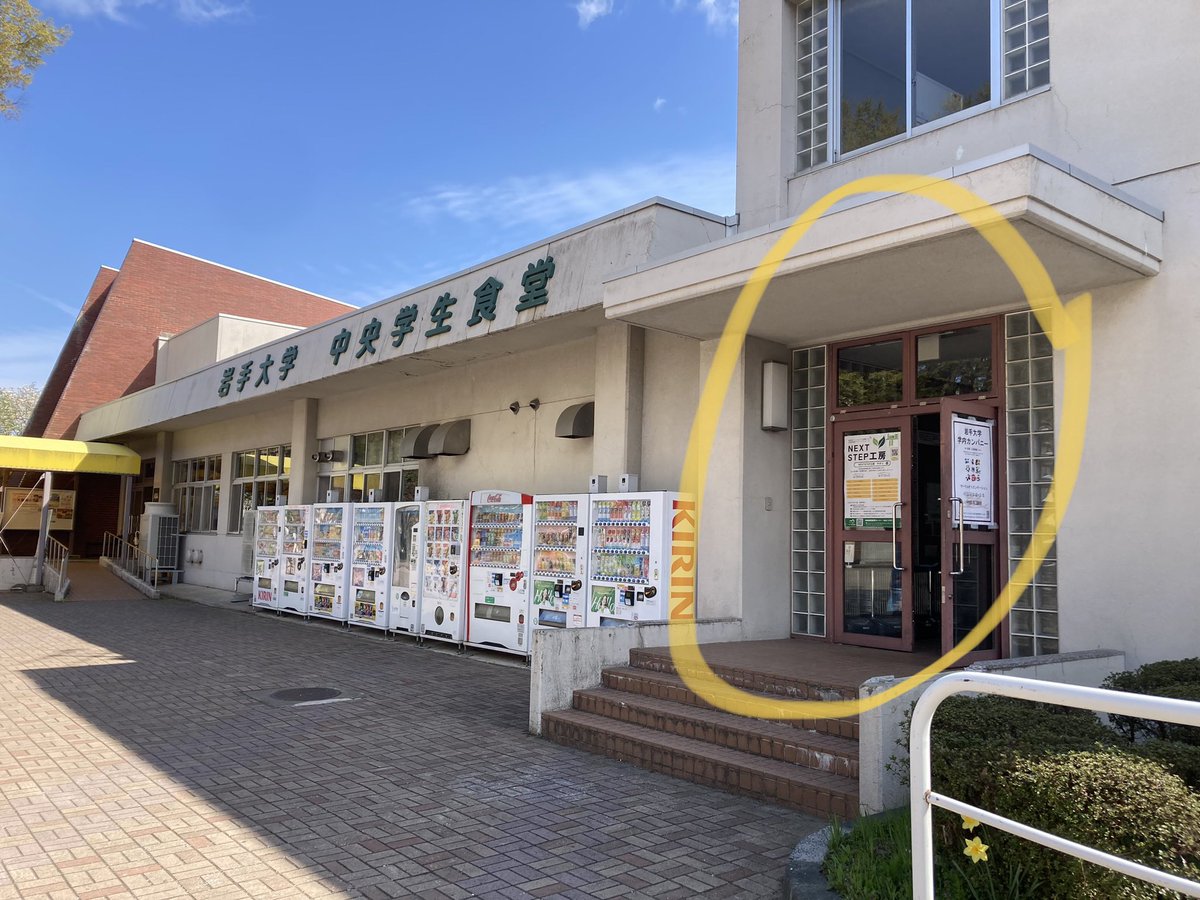 iwatebeer's tweet photo. 【📣サオリのお知らせ】
 4月18～19日に開催されるサークルオリエンテーションに、私たちビール部も出展します！

場所：中央食堂二階（TOVLAB） 
時間：10:00〜15:00
https://t.co/MUn0RUDVwL

地域産業の活性化や地域課題解決に関心のある方は、ぜひお越しください🍻  
#春から岩大 #クラフトビール https://t.co/h0l4uwdNBw