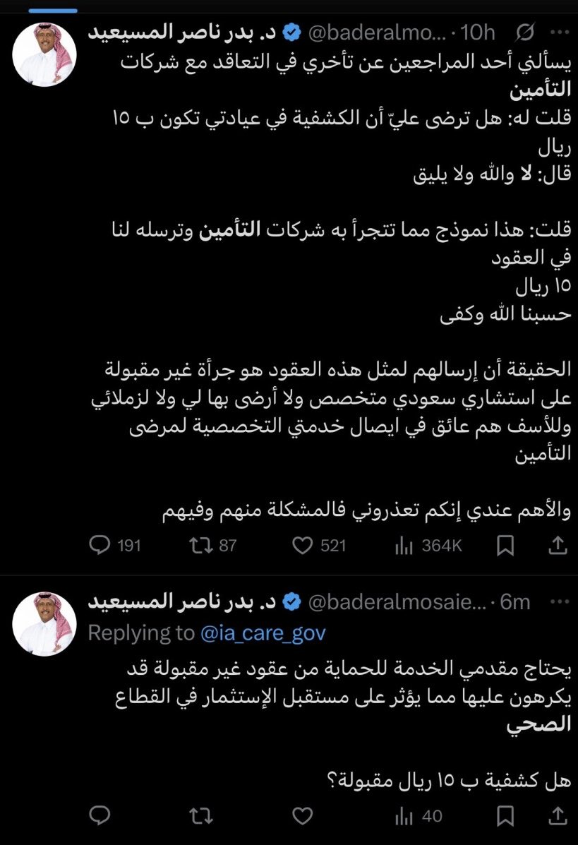 د. أحمد السالم tweet media