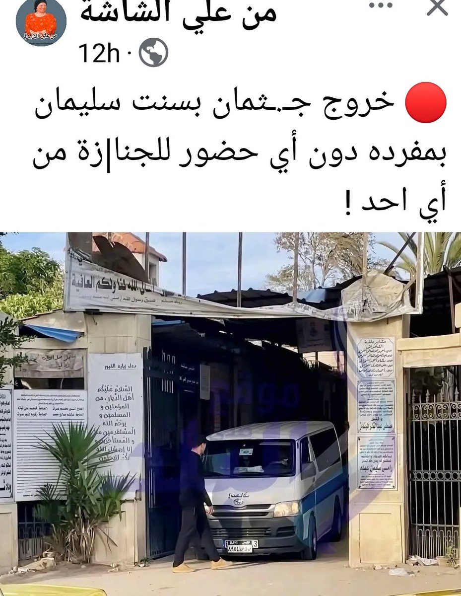 بنت سلطح بابا tweet media