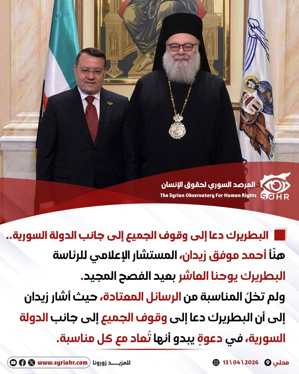 المرصد السوري لحقوق الإنسان tweet media