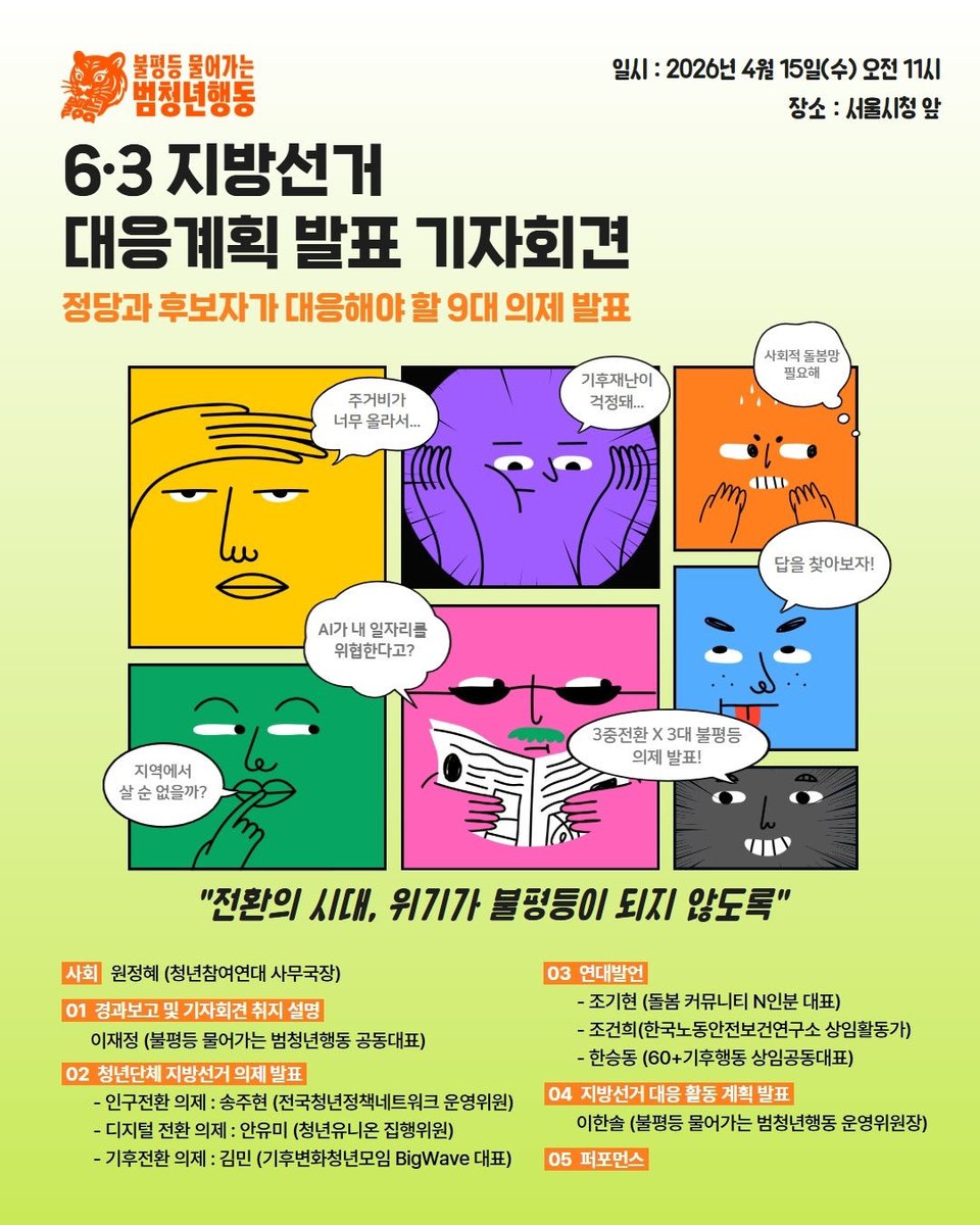 청년유니온 tweet media