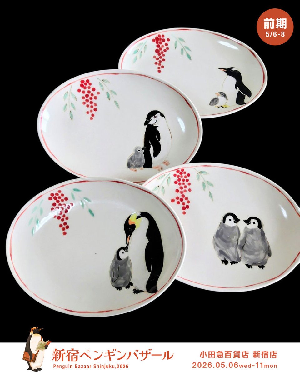 ペンギンバザール tweet media