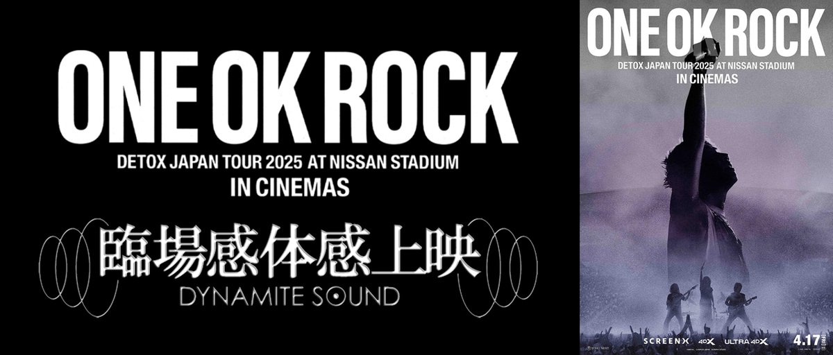 4/17(金)公開 『ONE OK ROCK DETOX JAPAN TOUR 2025 AT NISSAN STADIUM