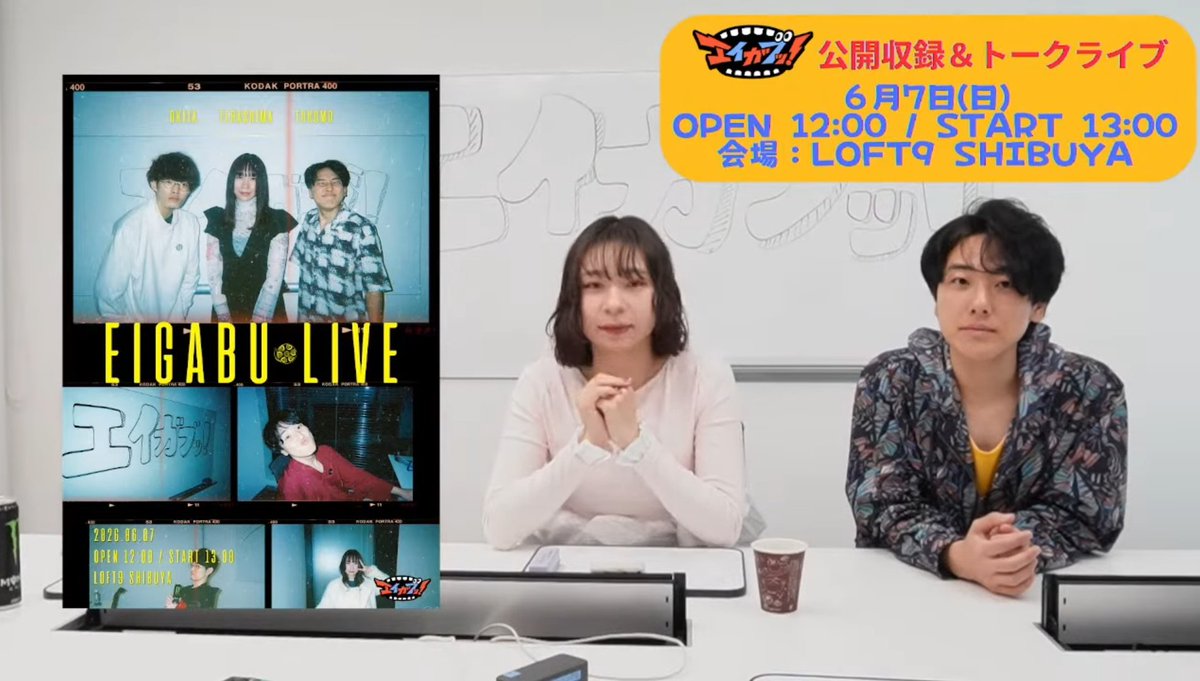 エイガブッ！ tweet media