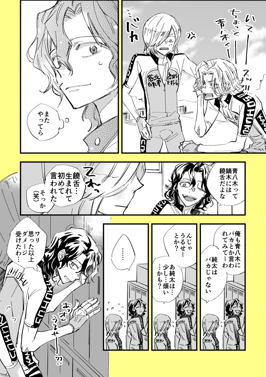 ヤギさんに暴言吐かれてみたいけどそれはそれで心が折れるテシ
お互いもっと遠慮しないで欲しいと思いつつバランスを崩すと一気に危うい感じになりそうな所が手放しで光と言えないT2さんの関係なのかもしれない