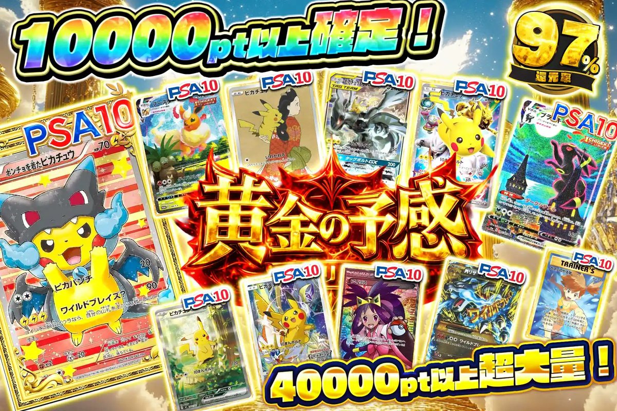 エクストレカ@引くたび絶頂、引くほど爆アド。大手ネットオリパ tweet media