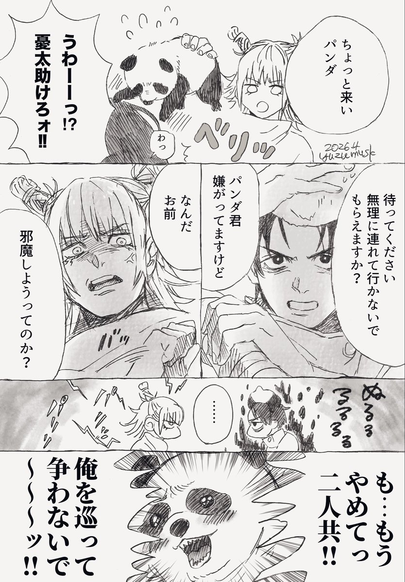 餅麦🍙 tweet media