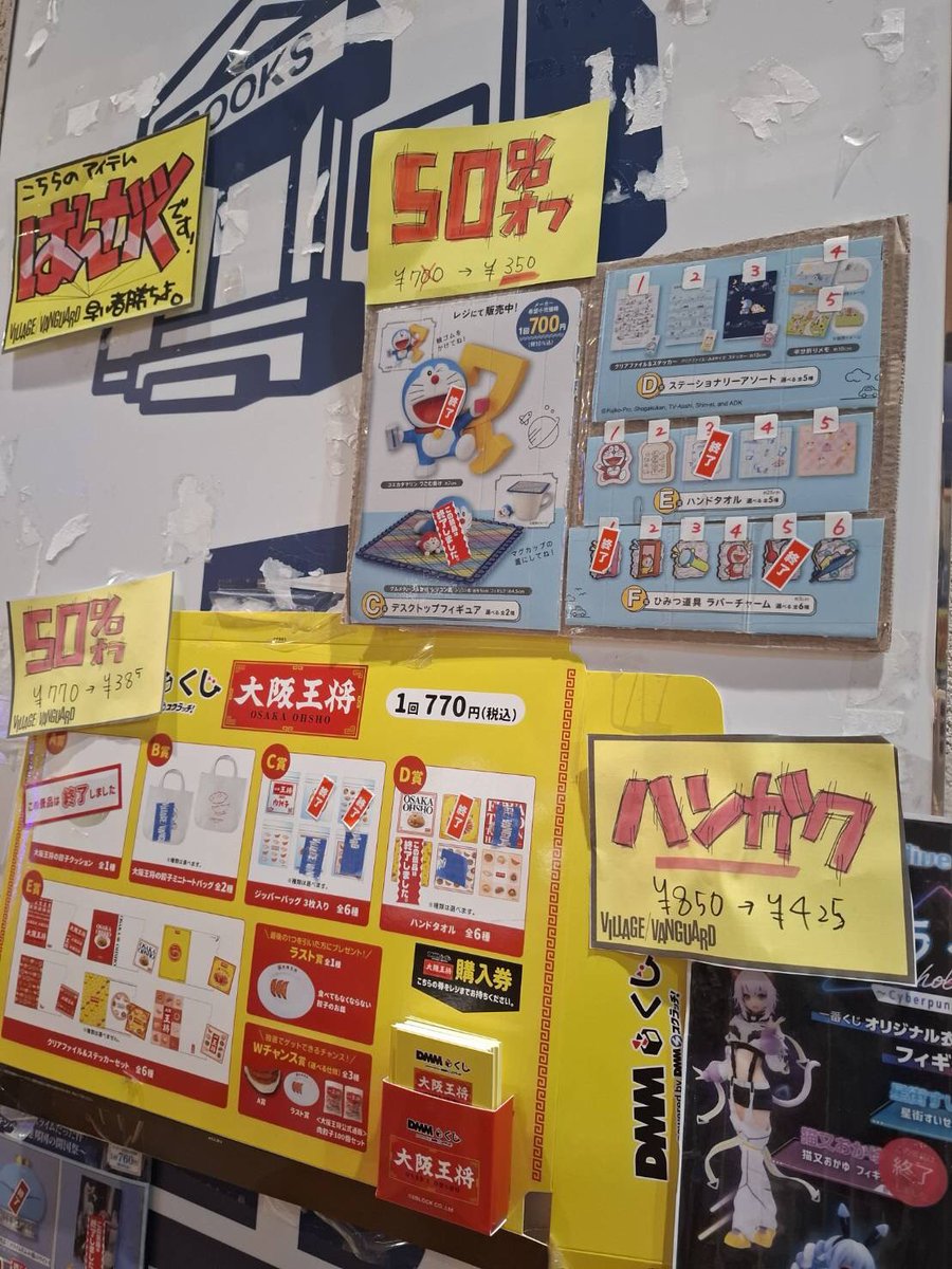 ヴィレッジヴァンガード新潟BP店 tweet media