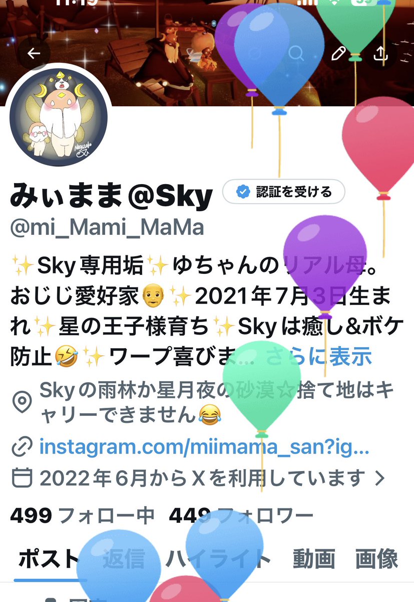 みぃまま@Sky tweet media