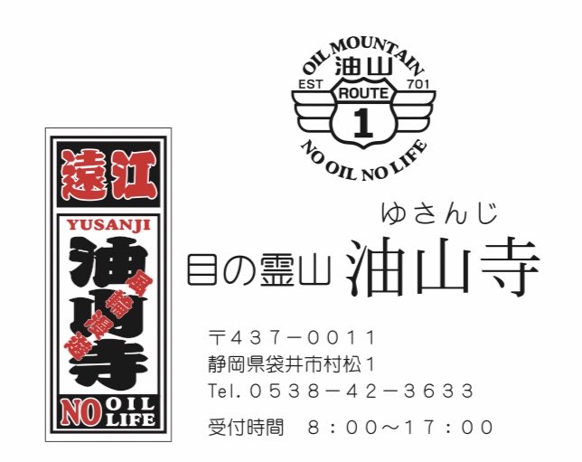 go_kokuin's tweet photo. 御刻印のお知らせ

【新規追加】
4月20日　広島県　新宮神社
4月25日　北海道　乙部八幡神社、静岡県　油山寺

【イベント】
5月24日　髙山稲荷神社　100箇所記念イベント（詳細は後日）

新規追加の詳細は↓続く
#御刻印 https://t.co/2mHwscqNgc