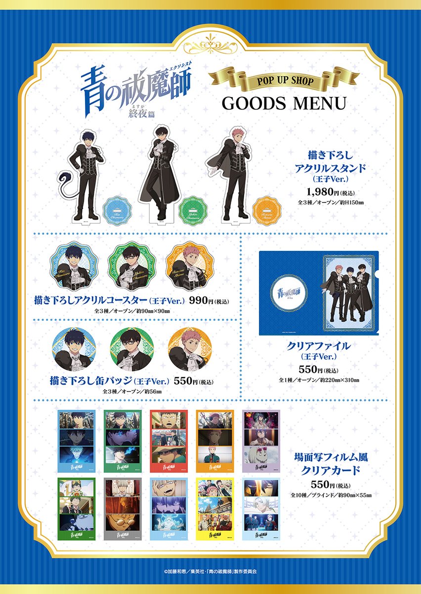 プリンセスカフェ&ショップ総合 tweet media