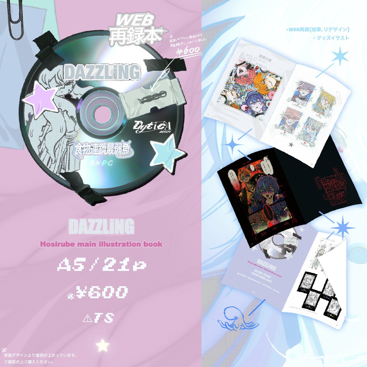 NiPOCHi★にじそ西4イ-12 tweet media