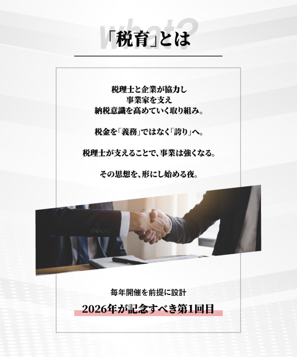 笹圭吾/じてこ先生SASA /元国税調査官/税理士/税育考案者 tweet media