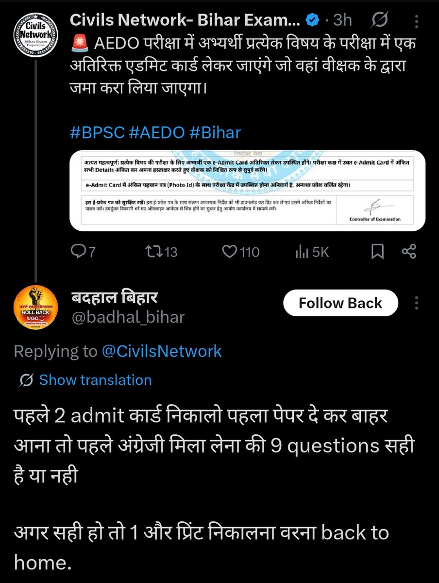 Civils Network- Bihar Exam Preparation tweet media