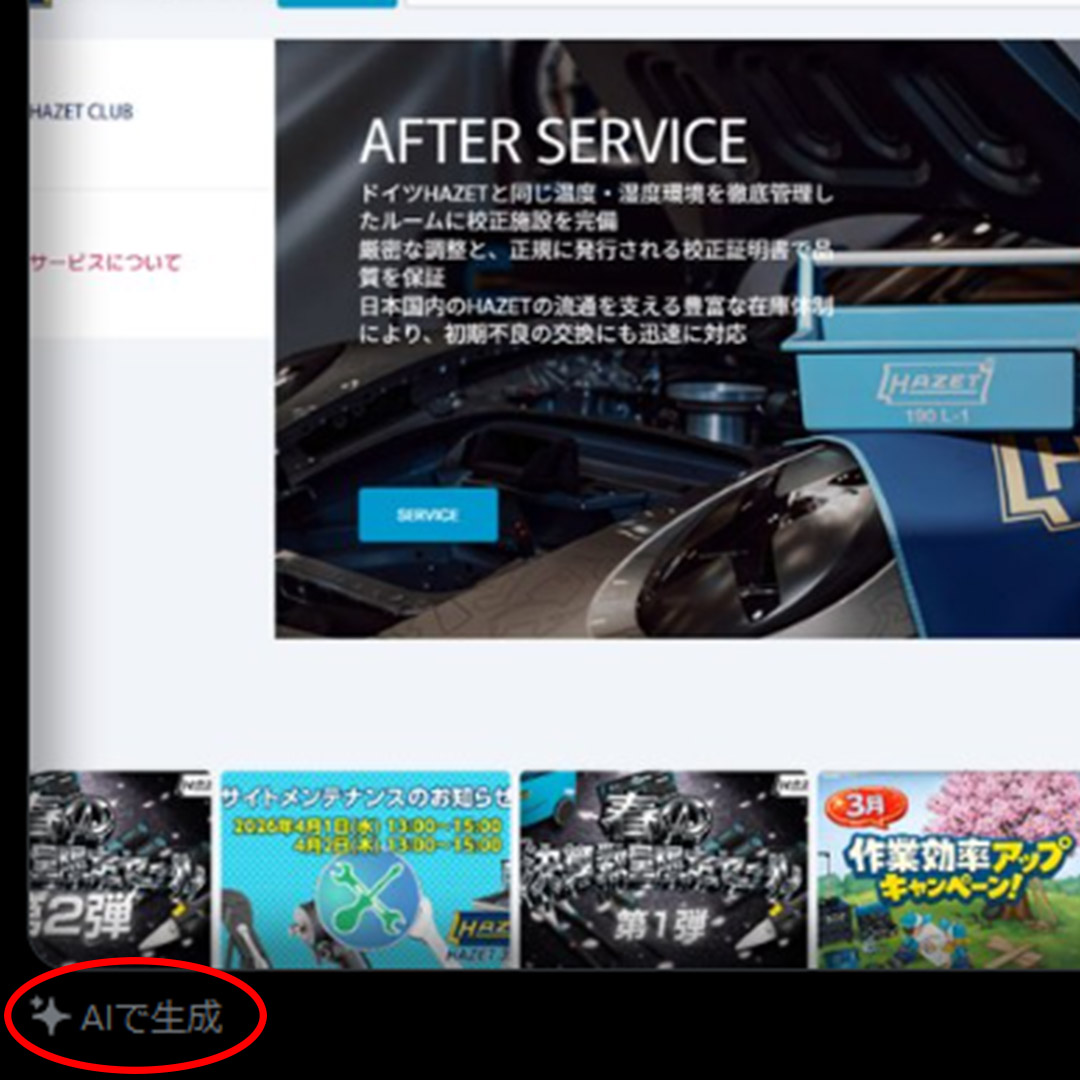 HAZET JAPAN【公式】 tweet media