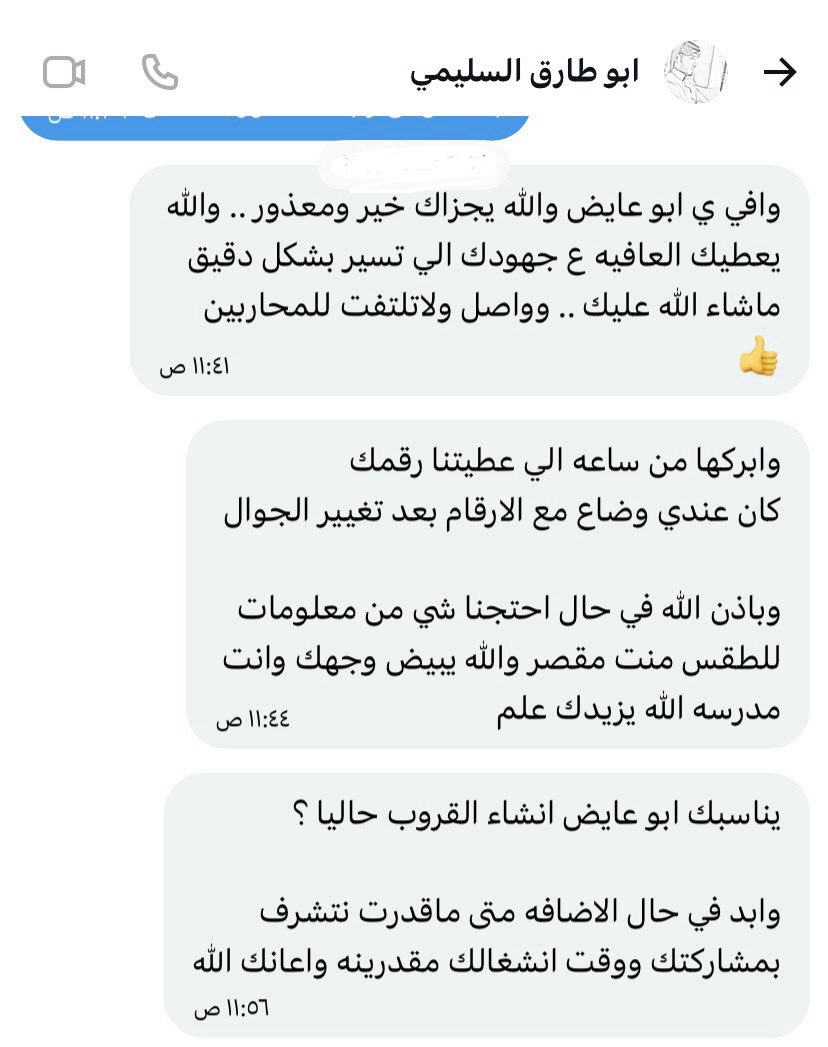 عبدالله العصيمي | Abdullah al osaimi tweet media