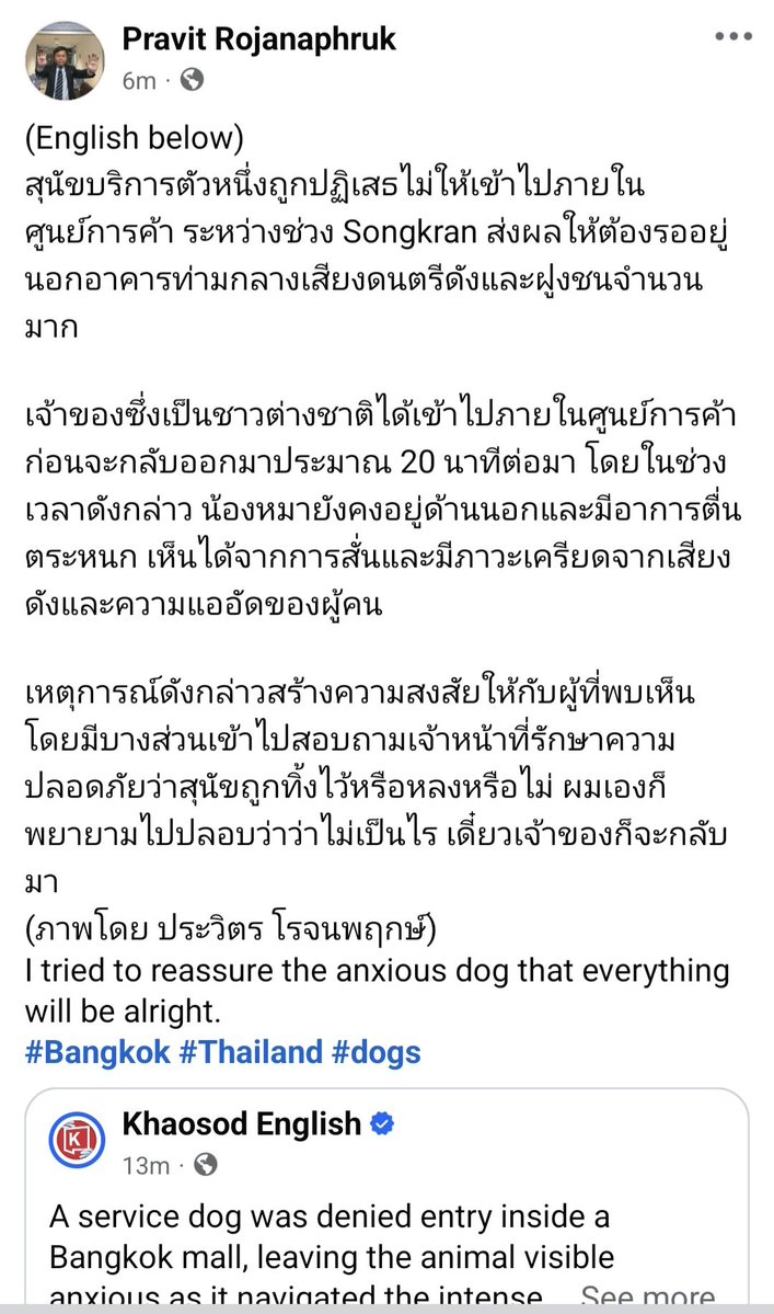 Pravit Rojanaphruk tweet media