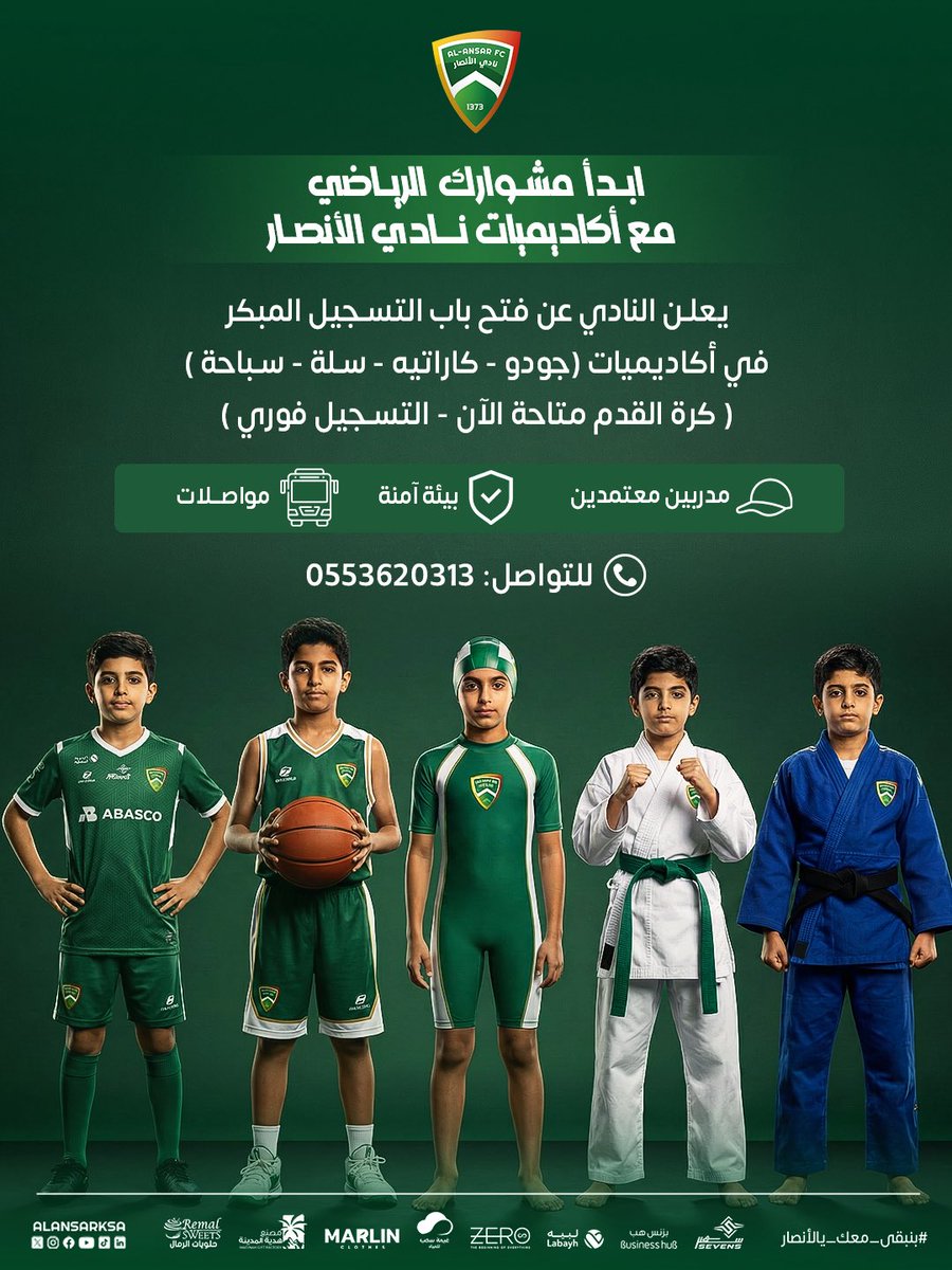 alansarksa's tweet photo. يعلن #نادي_الأنصار عن إتاحة الفرصة للانضمام إلى برامجه الرياضية ضمن بيئة تدريبية منظمة وإشراف متخصص 

سارع بالتسجيل المبكر وابدأ رحلتك الرياضية بكل احترافية 🤩💚 https://t.co/tm6LSFOHRQ