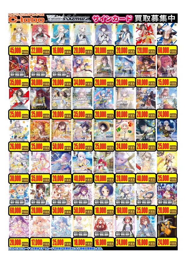 カードラボ札幌店 on X: 