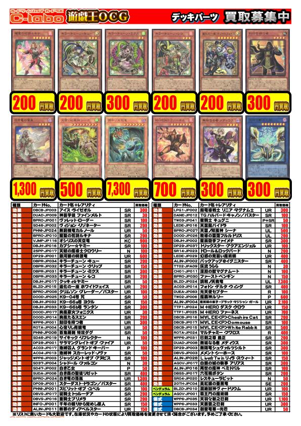 遊戯王】買取情報 デッキパーツの買取を大募集中です‼️ この他にも高