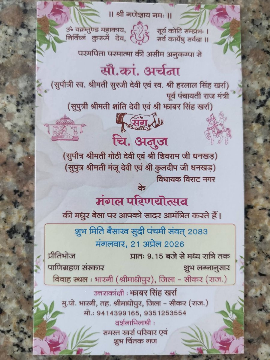 विकास जाखड़ श्रीमाधोपुर tweet media