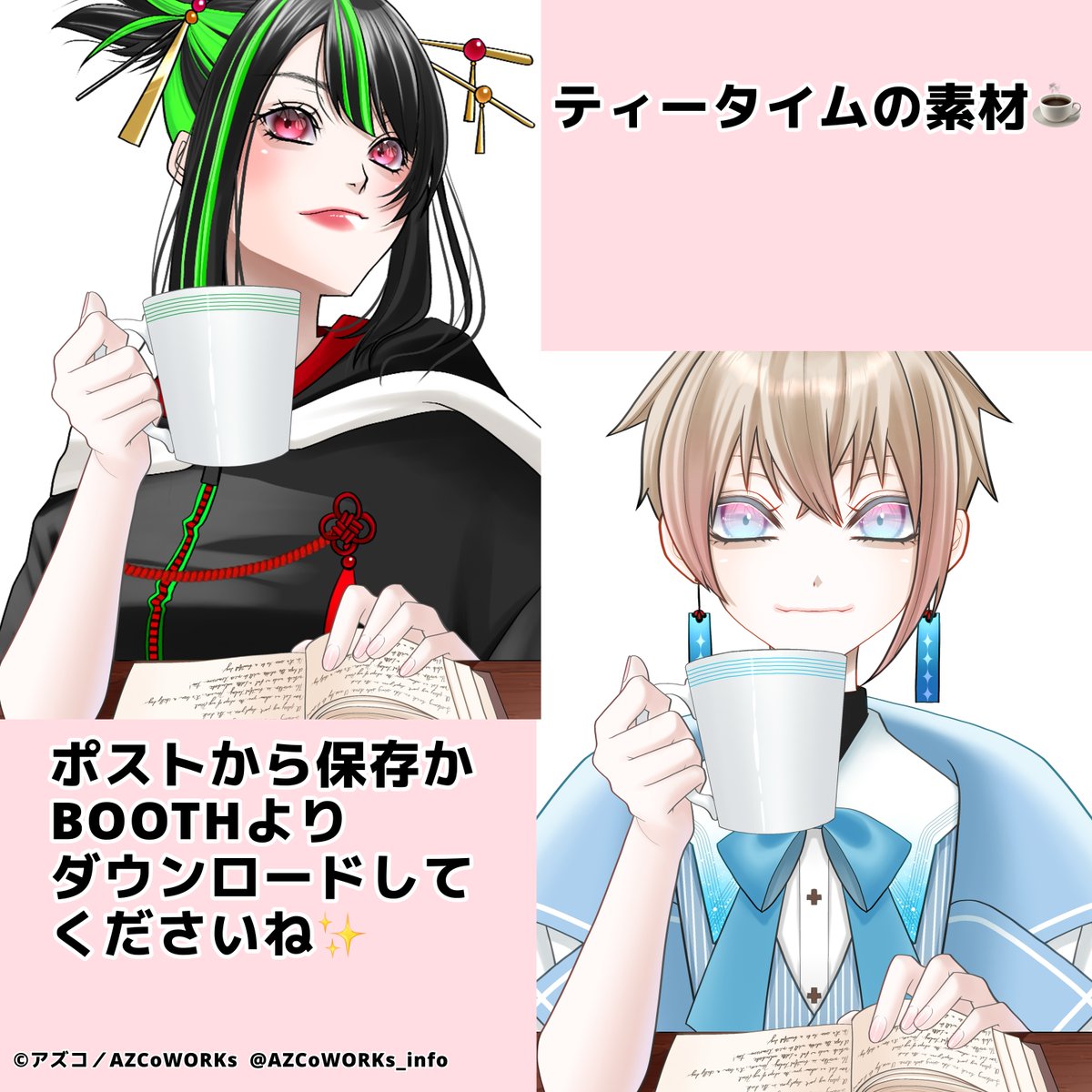 アズコ⚜️イラストレーター|依頼受付中 tweet media