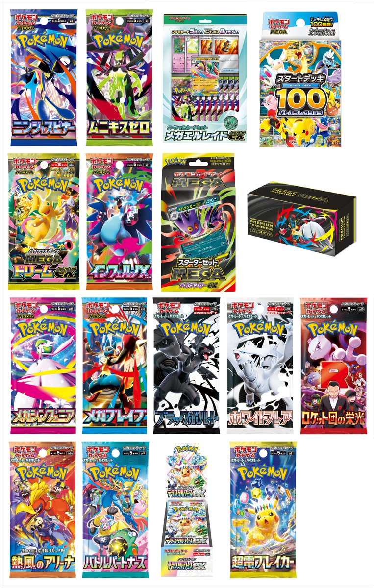 【金曜より抽選】楽天ブックスにてポケカ各種BOXの大量抽選が予告されています。

✅超電ブレイカー　a.r10.to/hPsGLn
✅テラスタルフェスex　a.r10.to/hPvzyb
✅バトルパートナーズ　a.r10.to/hN7Y2G
✅ロケット団の栄光　a.r10.to/hYyzgH
✅ブラックボルト