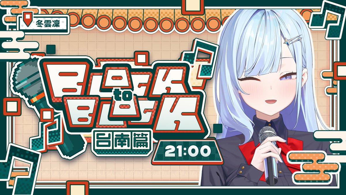 冬雲凜𝓢𝓪𝓶𝓾𝓲 ❄️CY Future❄️ɴᴇᴡ ᴄᴏᴠᴇʀ 言の刃 tweet media